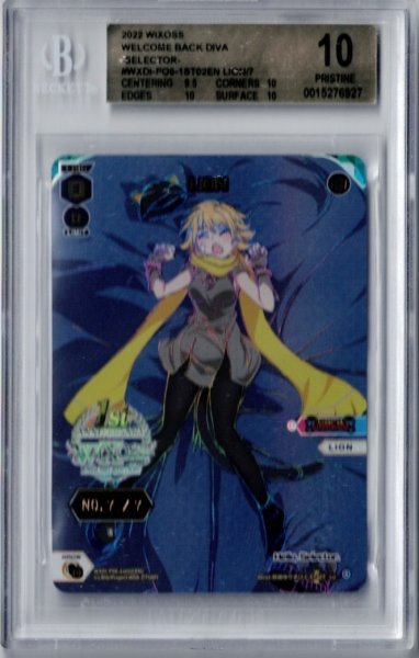 画像1: 【BECKETT鑑定品】LION No.7 (1)