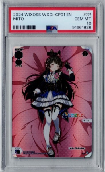 画像1: 【PSA鑑定品】Mito (1)