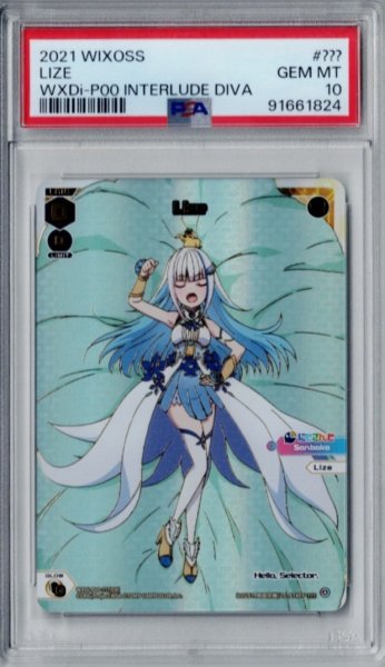 画像1: 【PSA鑑定品】Lize (1)