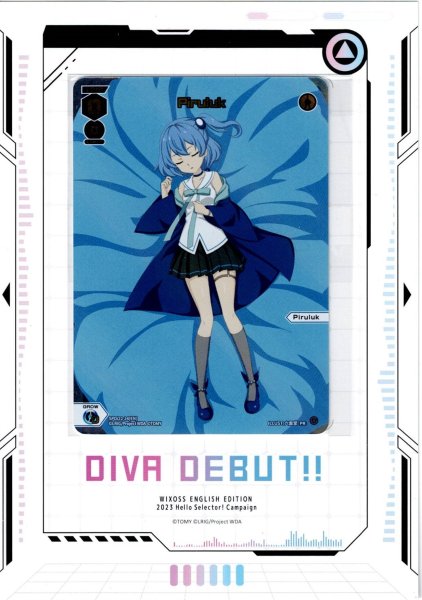 画像1: Piruluk  (1)