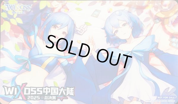 画像1: 「不穏☆FU☆ON!(夢限少女杯限定イラスト)」プレイマット 中国夢限少女杯配布 (1)