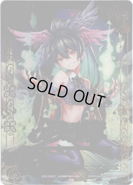 画像1: ルリグバリア(残黒の巫女 タマヨリヒメUR版イラスト) 中国イベント配布 (1)