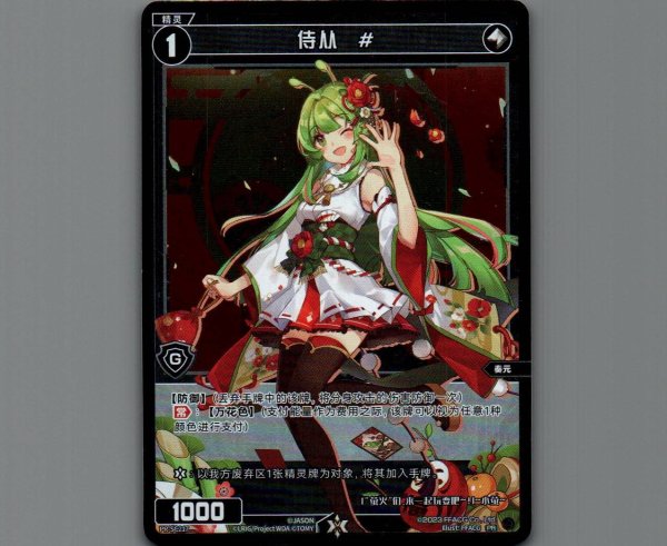 画像1: 侍从 # (1)