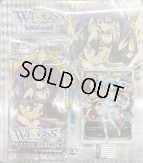 ウィクロス チェインドセレクターホロ Wixoss Nijisanji Ranunculus Holo Vtuber card WXDi-CP01-055