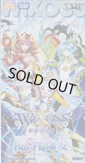 新品商品 - 【カードショップ おうち】世界最大級WIXOSS