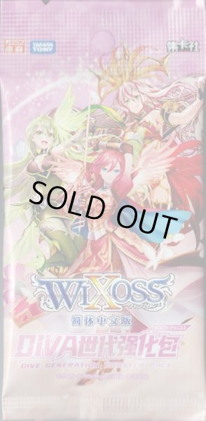 画像2: 【簡体中文版】WIXOSS DIVA世代色强化包WXDi-PSC03(BOX) (2)