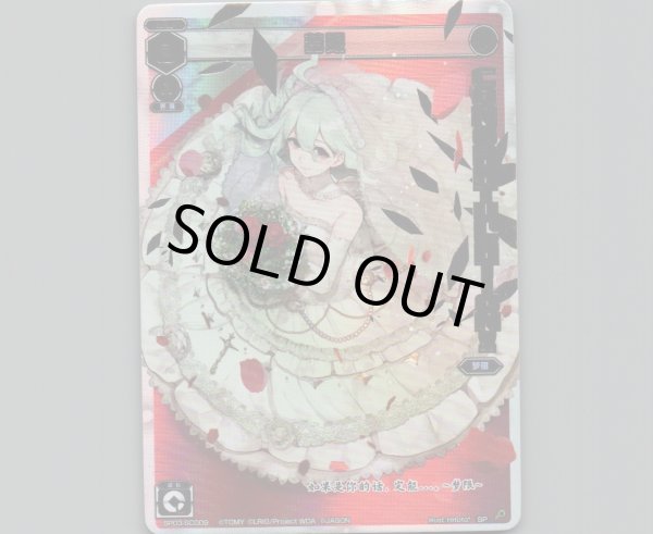 画像1: 【中国版】夢限 (1)