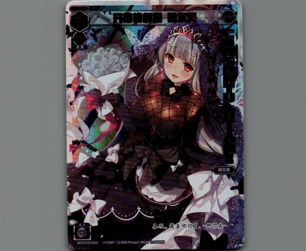 画像1: 【中国版】開演の舞姫 アルフォウ (1)