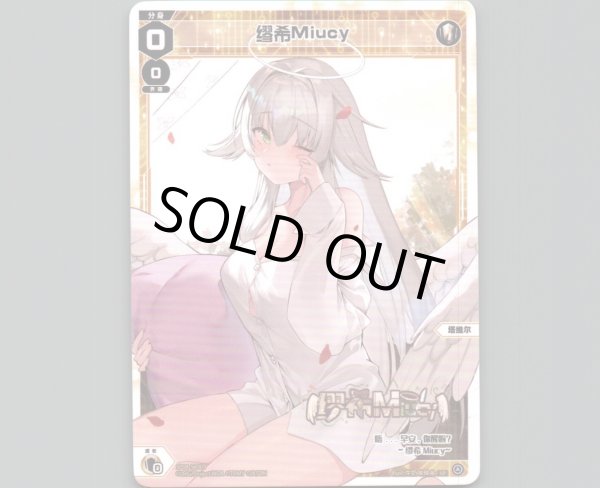 画像1: 缪希Miucy (1)