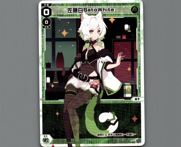 画像1: 佐藤白SatoWhite (1)