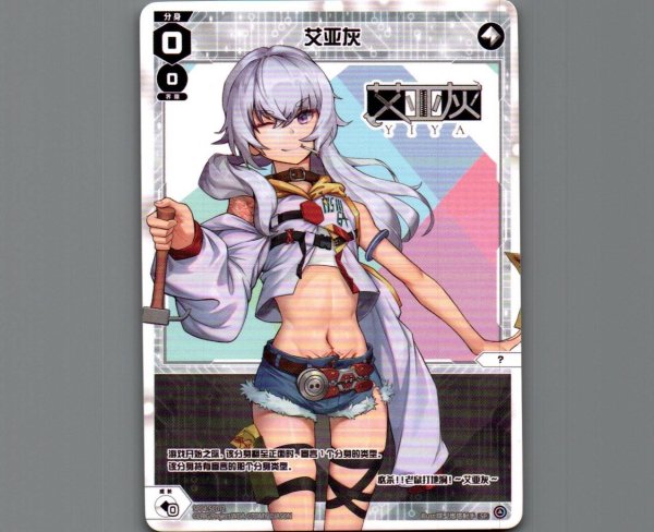 画像1: 艾亚灰 (1)