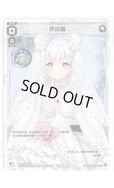 画像1: 疾风酱 (1)