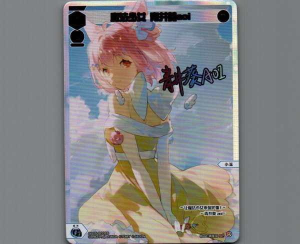 画像1: 魔法少女 青井葵aoi (1)