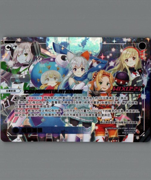 画像1: 【中国版】ウルトラスーパーヒーローズ (1)