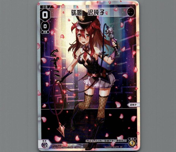 画像1: 【中国版】駄姫　グズ子 (1)