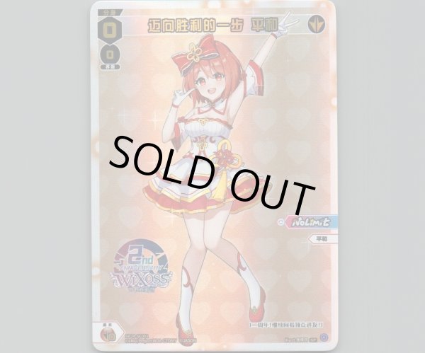 画像1: 迈向奇迹的一步 平和 (1)