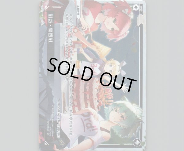 画像1: 【中国版】カウントダウン・ヒールズ (1)