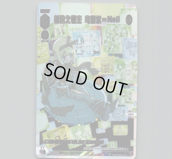 画像1: 【中国版】創造の鍵主　ウムル=ノル (1)