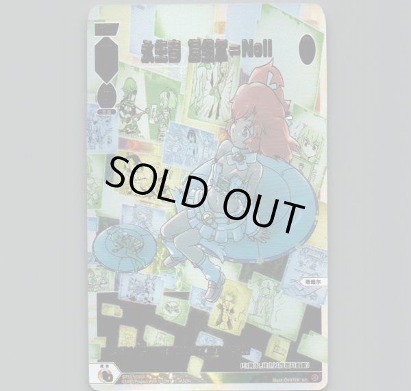 画像1: 【中国版】永らえし者　タウィル=ノル (1)