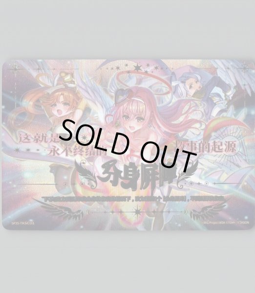 画像1: 【中国版】ルリグバリア(インビンシブル・ストーリーイラスト) 中国イベント配布 (1)