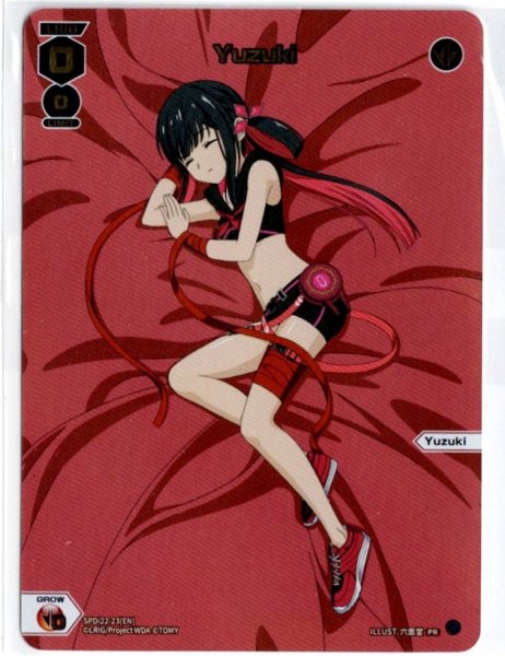 画像1: Yuzuki (Box Purchase) (1)