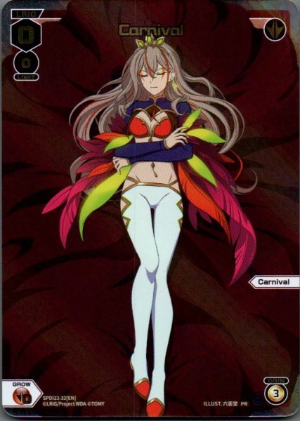 画像1: Carnival (Box Purchase) (1)