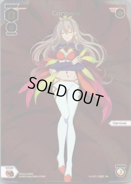 画像1: Carnival (Box Purchase) (1)