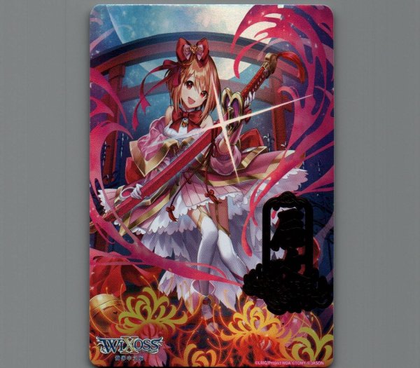 画像1: 【中国版】先攻(コード・ピルルク・極イラスト)&後攻(王手の一歩 ヒラナイラスト)2枚セット 中国イベント配布 (1)