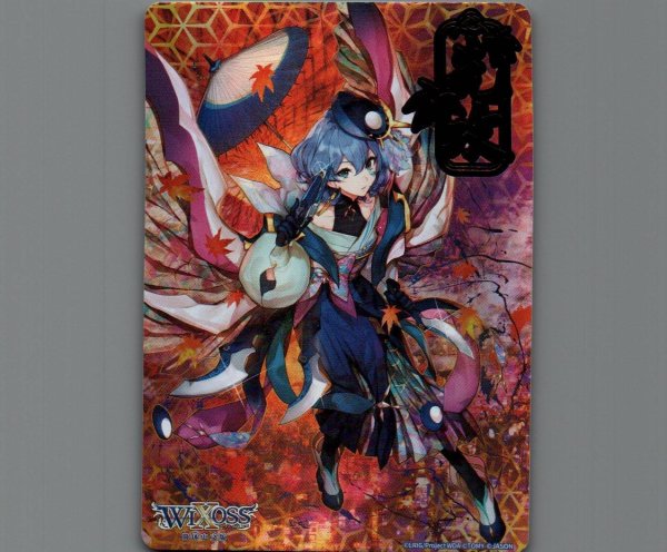 画像2: 【中国版】先攻(コード・ピルルク・極イラスト)&後攻(王手の一歩 ヒラナイラスト)2枚セット 中国イベント配布 (2)