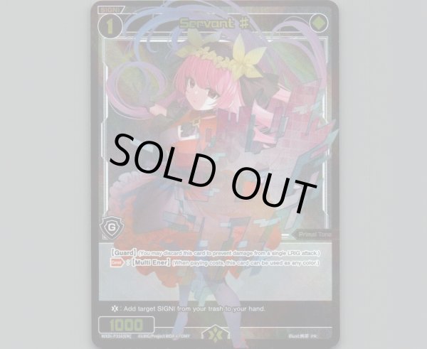 画像1: Servant # (316) (Box Topper) (1)