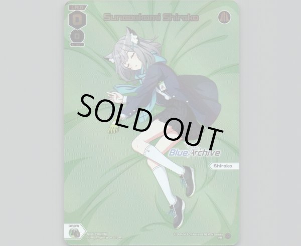 画像1: Sunaookami Shiroko (362) (Blue Archive CEREMONY) (1)
