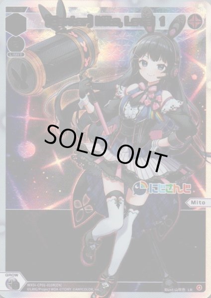 画像1: [Center] Mito, Level 1 (LR) (1)