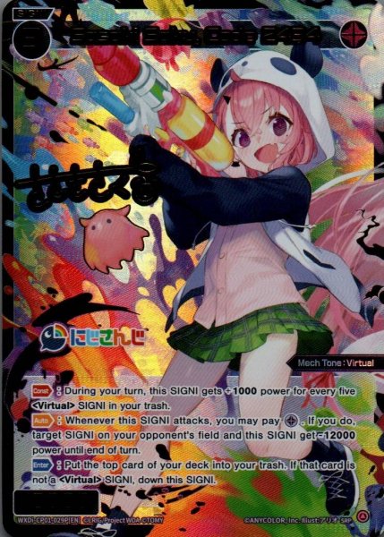 画像1: Sasaki Saku, Code 2434 (SRP) (1)