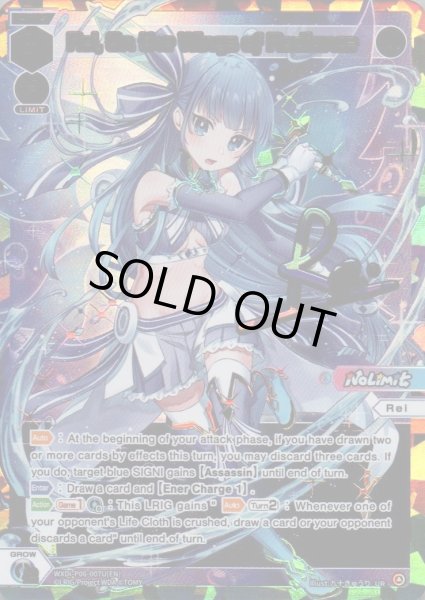 画像1: Rei, On the Wings of Radiance (UR) (1)