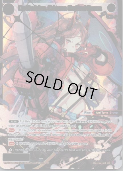 画像1: Cu Chulainn, Crimson General Queen (SRP) (1)