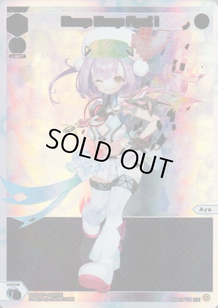 画像1: Beep Boop Aya! I (LR) (1)