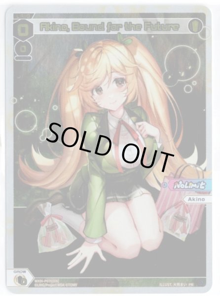 画像1: Akino, Bound for the Future (April 2022) (1)