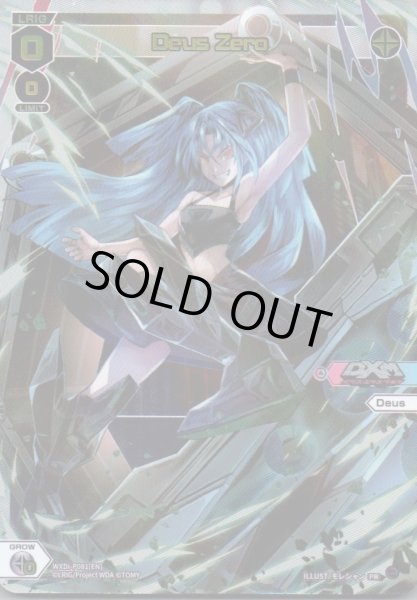 画像1: Deus Zero (Alternate Art) (1)