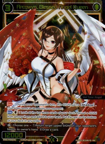 画像1: Arcgwyn, Blessed Angel Queen (Alternate Art) (1)
