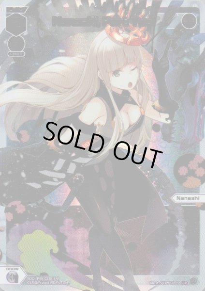 画像1: Nanashi, Part Two (LR) (1)