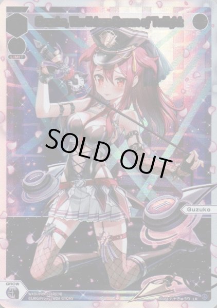 画像1: Guzuko, Worthless Queen of Twilight (LR) (1)