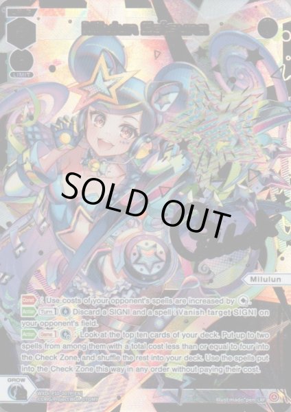 画像1: Milulun Setsuna (LRP) (1)