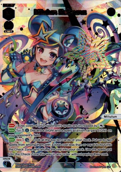 画像1: Milulun Setsuna (LR) (1)