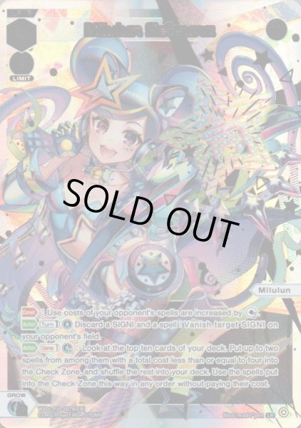 画像1: Milulun Setsuna (LR) (1)