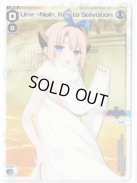 画像1: Umr =Noll=, Key to Salvation (Onsen) (1)