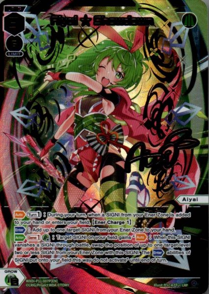 画像1: Aiyai☆Showdown (LRP) (1)