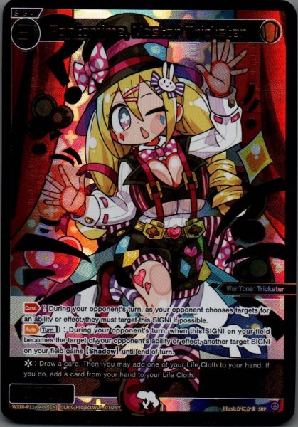 画像1: Pantomime, Master Trickster (SRP) (1)