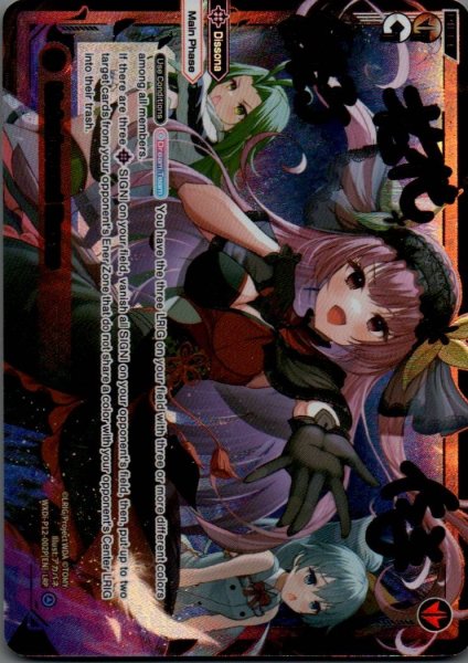 画像1: Unbalanced Dance (LRP) (1)