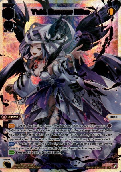 画像1: Yuki, Savage Miko (LR) (1)