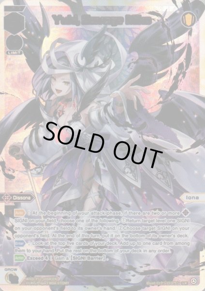 画像1: Yuki, Savage Miko (LR) (1)